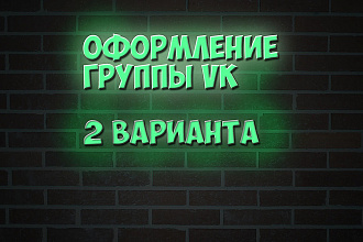 Сделаю шапку для вашей группы в Вконтакте