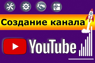 Создание канала Ютуб