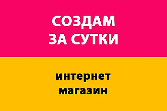 Интернет -магазин недорого