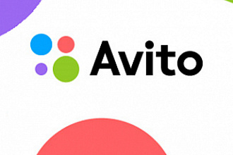 Продвижение компаний на авито