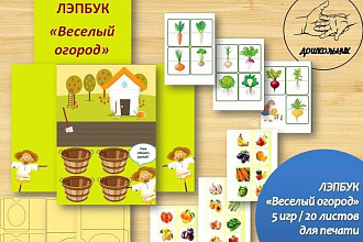 Сделаю любое пособие для детского сада