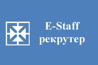 E - staff. Настройка программы