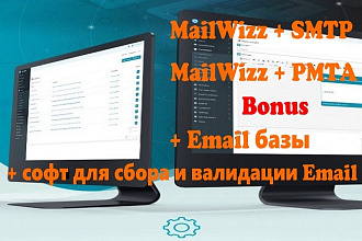 Скрипт массовых email рассылок