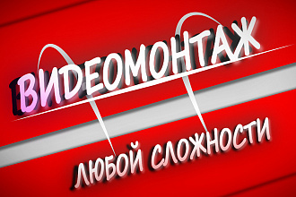 Quick edit studio видеомонтаж+эффекты