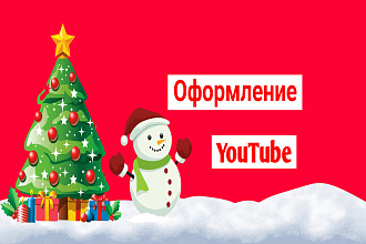 Создам аватарку для вашего YouTube канала