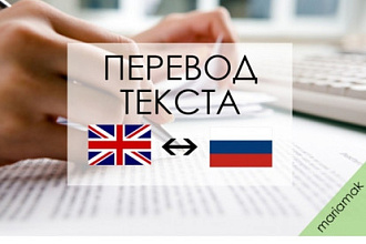 Делаю недорогой перевод текста