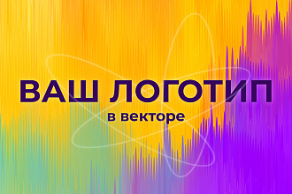 Создам логотип