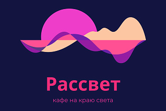 Сделаю логотип с нуля