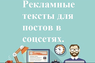 Напишу любой пост на любую тему за Вас