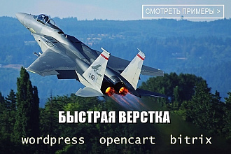 Создание интернет-магазина на Opencart, Опенкарт