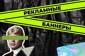 Рекламный пост
