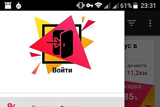 Создам мобильное приложение