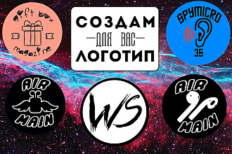 Создам логотип