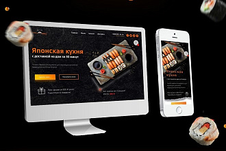 Дизайн сайта