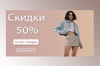 Банер для вашей странички