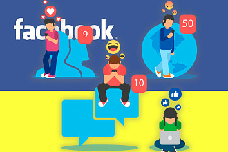 Подписчики Facebook Украина