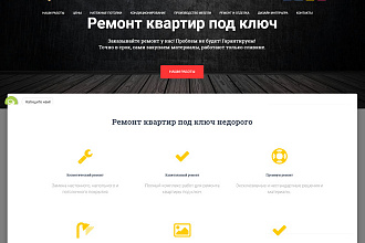 Создам сайт-визитку на Wordpress