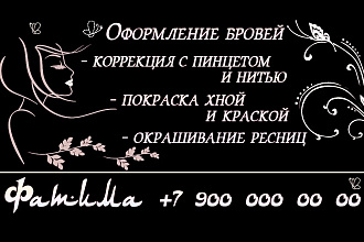 Создам макет визитки