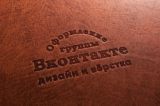 Оформление группы Вконтакте