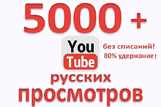 Просмотры с удержанием