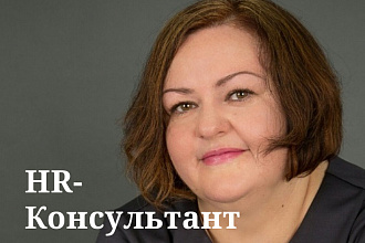 Составлю высококонверсионную вакансию