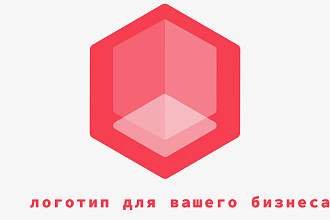 Сделаю логотип для вашего бизнеса