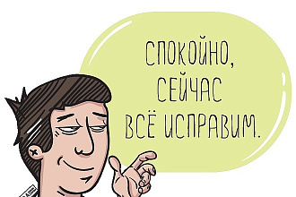 Исправлю ошибки в тексте