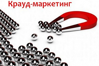4 качественные крауд-ссылки. Учту ключи, разные страницы сайта