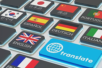 Перевод текстов и русификация программ