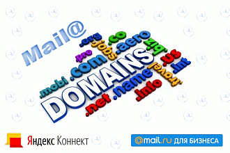 Корпоративная электронная почта для бизнеса к вашему доменному имени