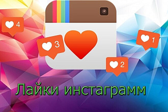 Пролайкаю записи
