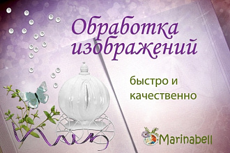 Обработка изображений