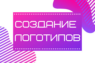 Создам логотип