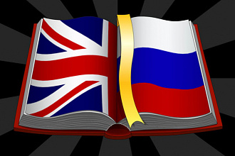 Перевод текста