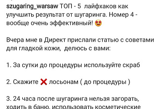 Напишу 9 постов Инстаграм