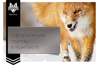 Дизайн группы в ВК меню и аватар
