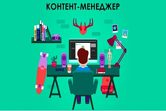 Ведение Телеграм канала