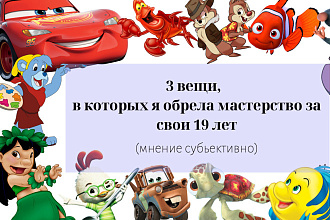 Делаю презентации