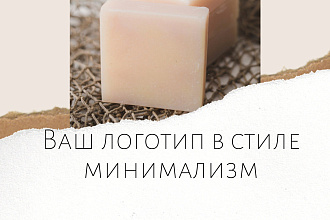 Сделаю логотип