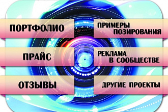 Дизайн групп ВКонтакте