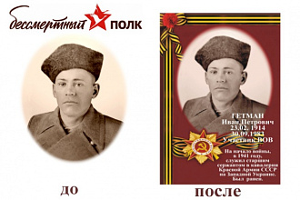 &amp;quot;Бессмертный полк&amp;quot; Отредактирую 2 фото любой сложности