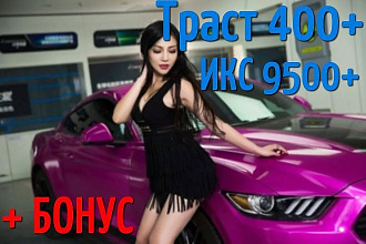 Качественные автомобильные ссылки + Бонус