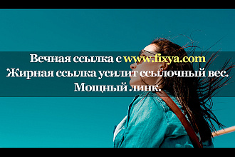 Жирная и крутая ссылка с сайта fixya.com. Траст - 100