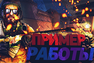 Превью