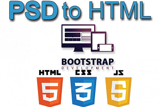 Верстка из PSD HTML, CSS, JS