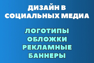 Дизайн в социальных сетях