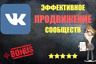 Подписчики в группу Вконтакте. Качество на высоте