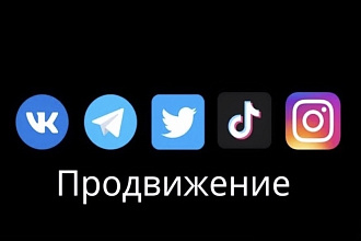 Увеличение подписчиков