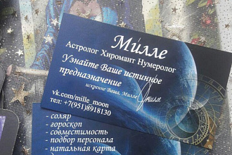Визитки, которые продают