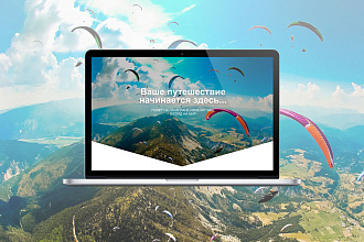 Дизайн Landing page
